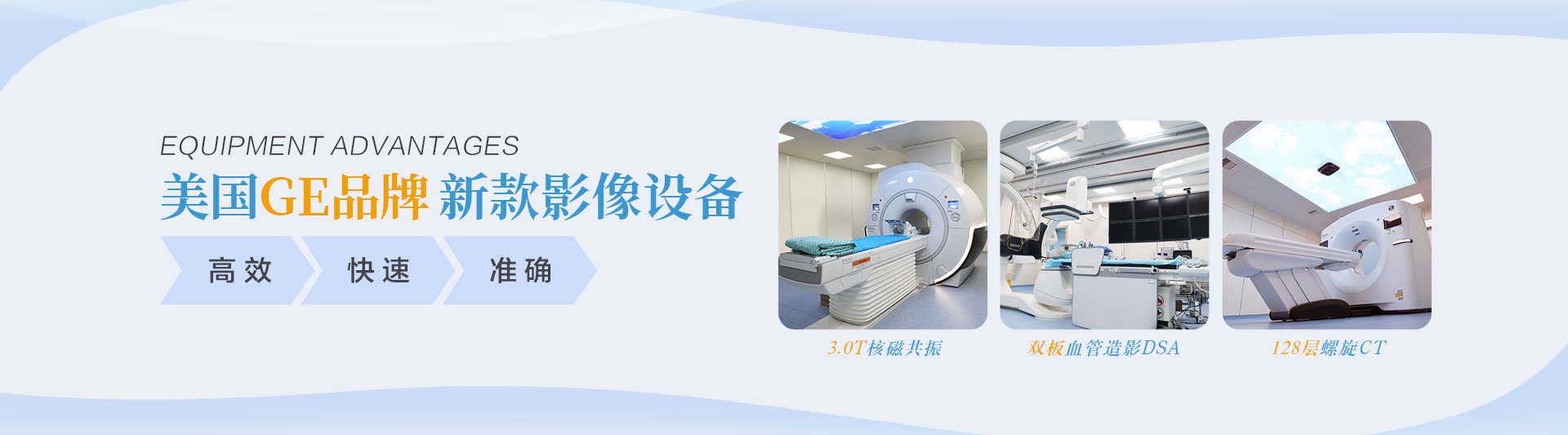 設(shè)備banner圖